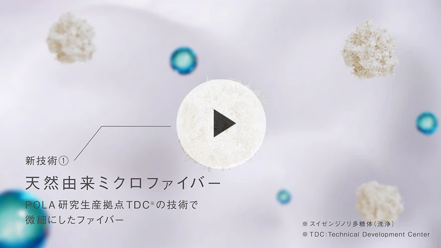 B.A」をラインで2週間体感できるB.A ベーシックセット | ポーラ公式