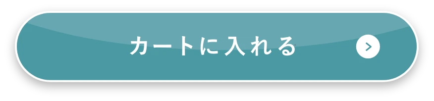 カートに入れる