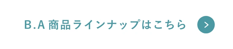 B.A 商品ラインナップはこちら