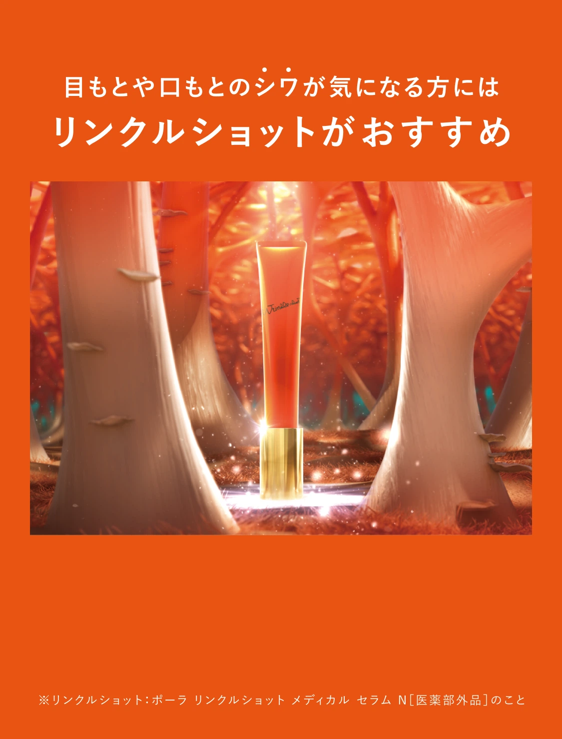 POLA ポーラ　ディープクリアライザー　新品 B.A ディープクリアライザー: 商品詳細 | ポーラ公式 エイジング