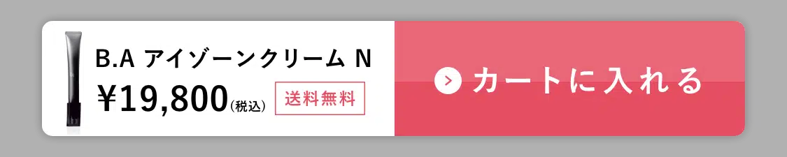 B.A アイゾーンクリーム N カートに入れる