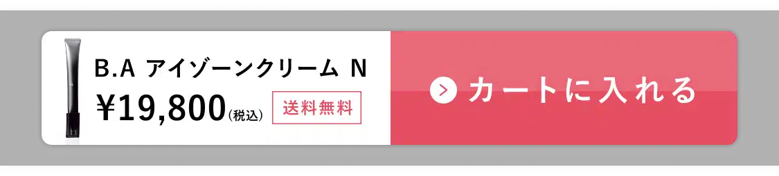 B.A アイゾーンクリーム N カートに入れる