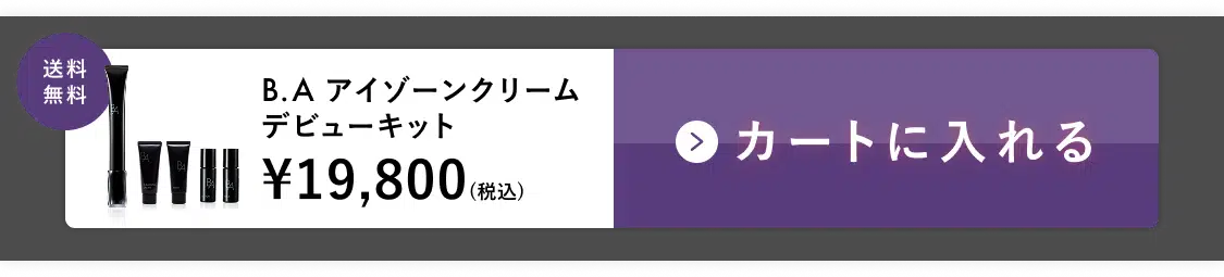 B.A アイゾーンクリーム 7 カートに入れる