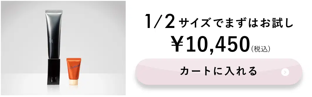 BA アイクリーム グラデーションデザイン 今こそ始める、目もとケア。「B.A アイゾーンクリーム N