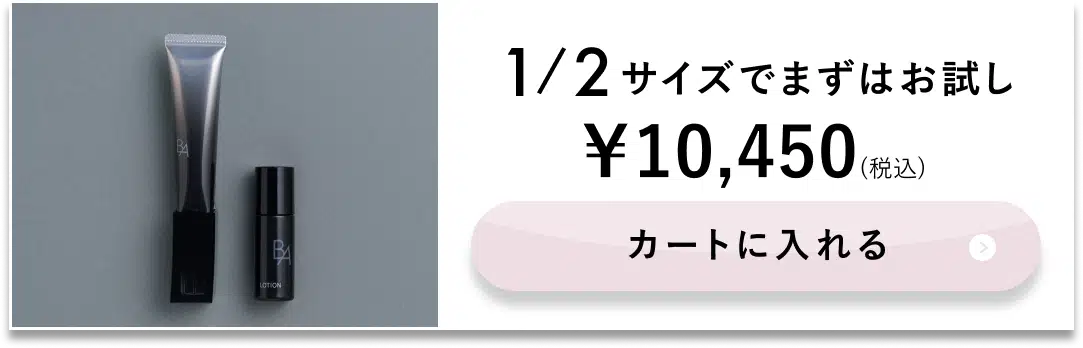 今こそ始める、目もとケア。「B.A アイゾーンクリーム N」 | ポーラ