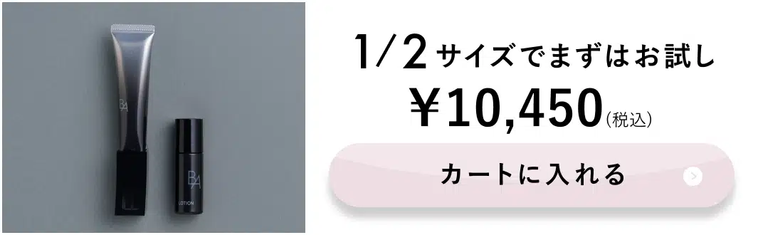 今こそ始める、目もとケア。「B.A アイゾーンクリーム N」 | ポーラ