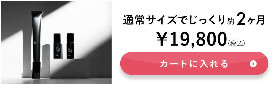 今こそ始める、目もとケア。「B.A アイゾーンクリーム N