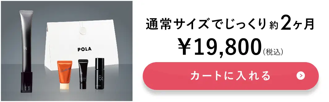 通常サイズでじっくり約2ヶ月 カートに入れる