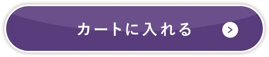 カートに入れる