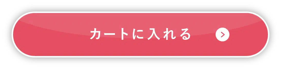 カートに入れる