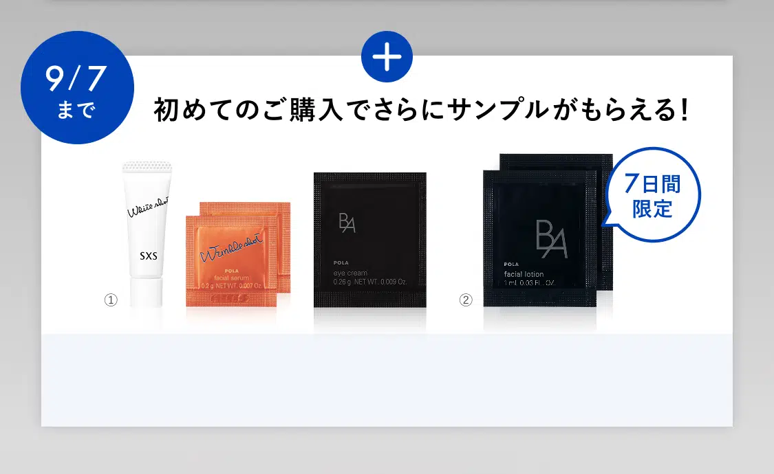 B.A アイゾーンクリーム N ハーフサイズ 発売記念キット