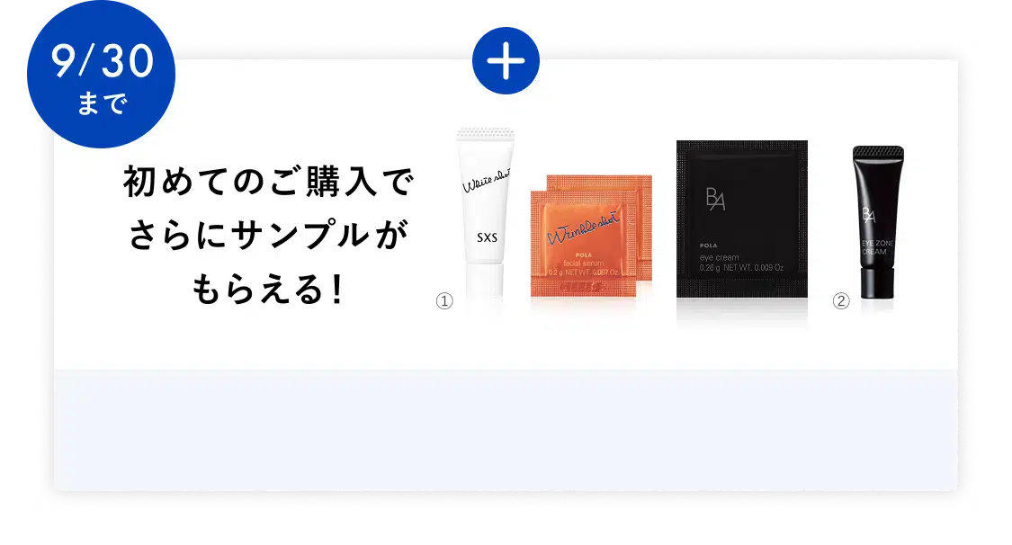 B.A アイゾーンクリーム N ハーフサイズ 発売記念キット