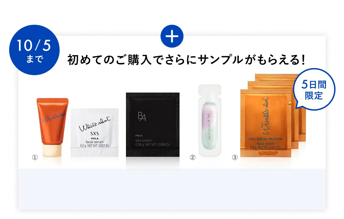 今こそ始める、目もとケア。「B.A アイゾーンクリーム N