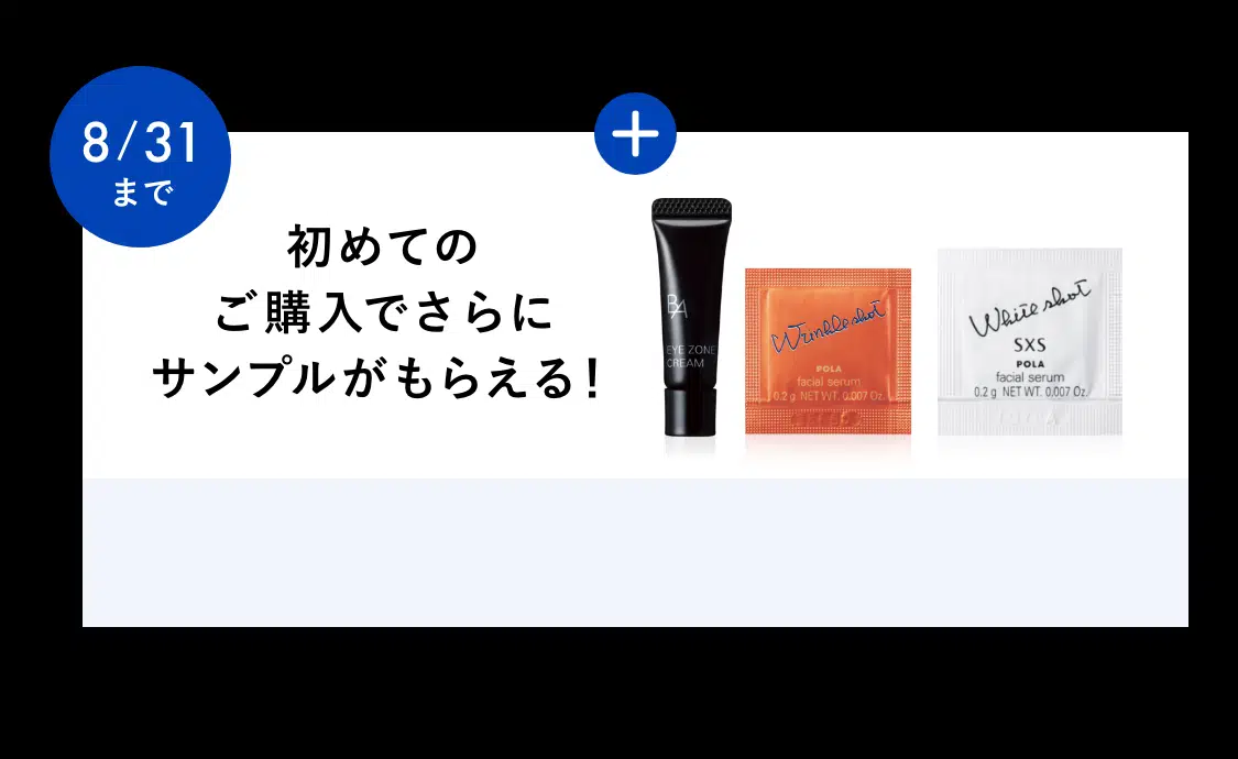 BA アイクリーム グラデーションデザイン 楽天市場】【リニューアル・国内正規品】POLA ポーラ B.A アイ