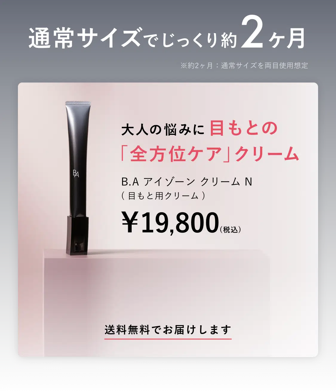 通常サイズでじっくり約2ヶ月