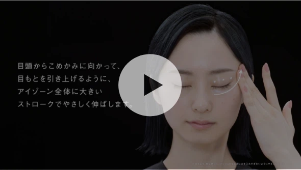 今こそ始める、目もとケア。「B.A アイゾーンクリーム N」 | ポーラ 