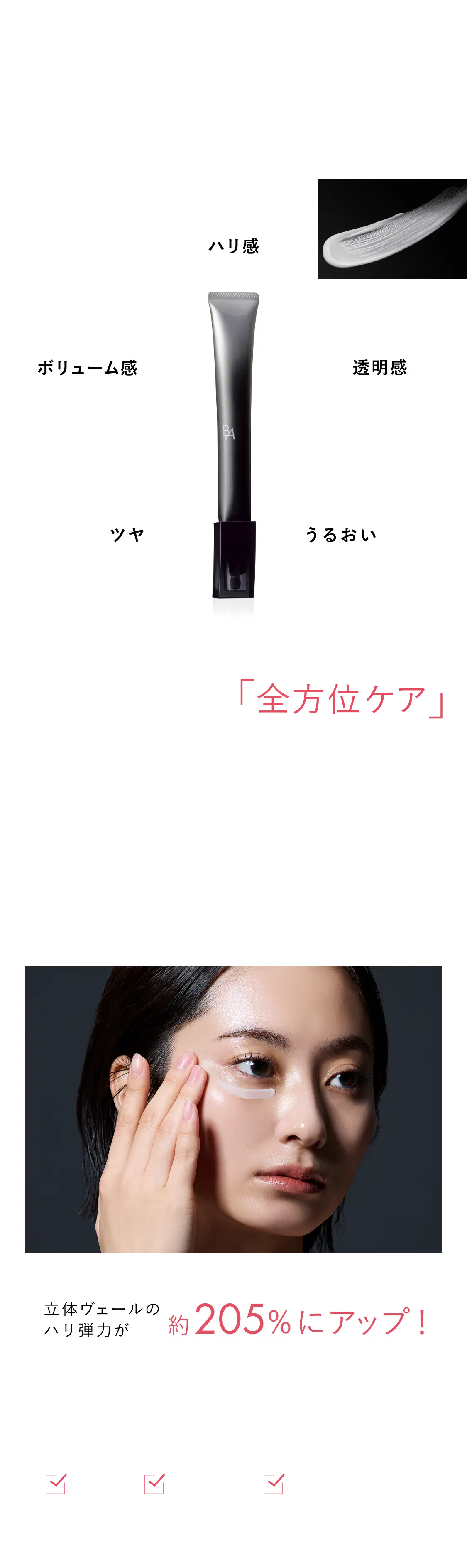 だから、アイクリームはさまざまな目もと悩みを考えて設計されたものがおすすめです