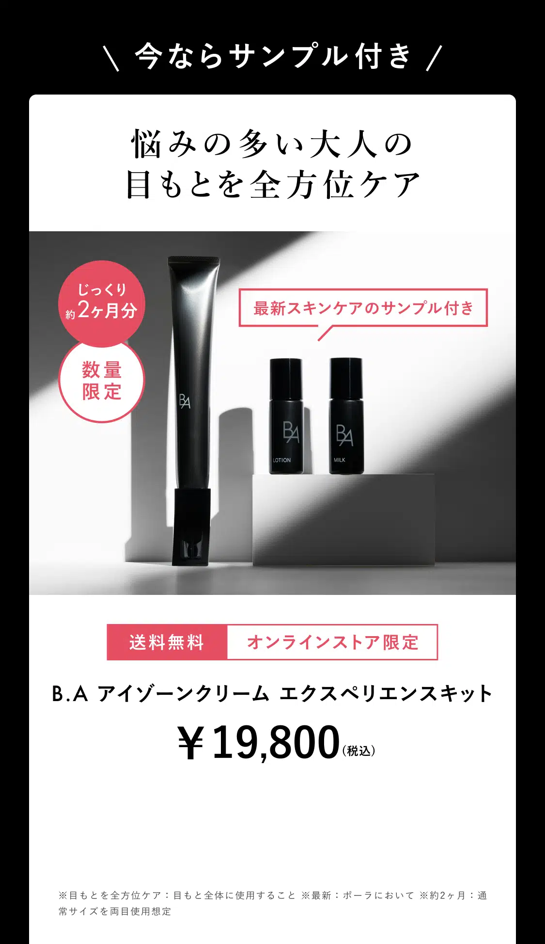 今なら先行体験サンプル付き