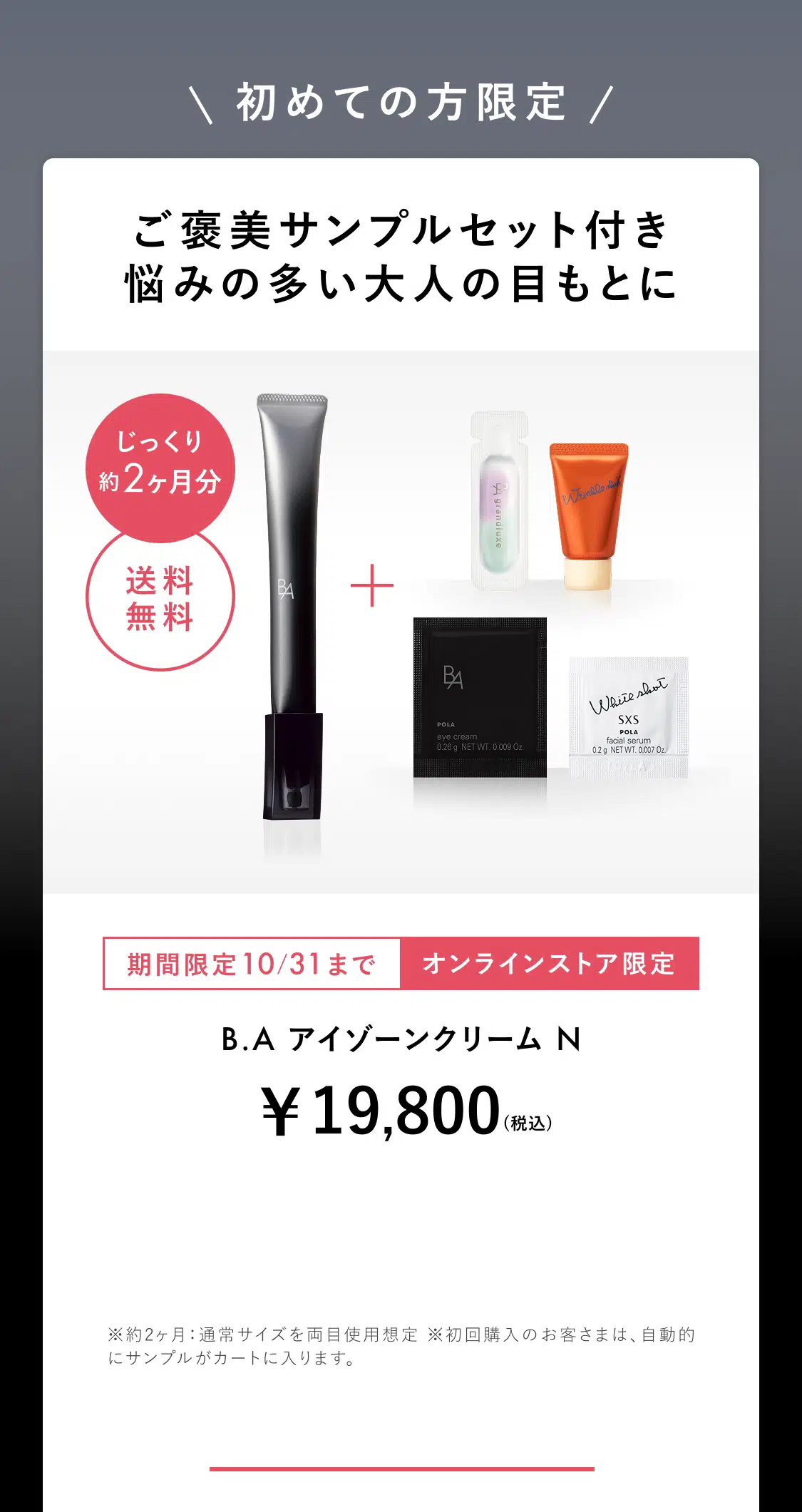 通常サイズでじっくり約2ヶ月