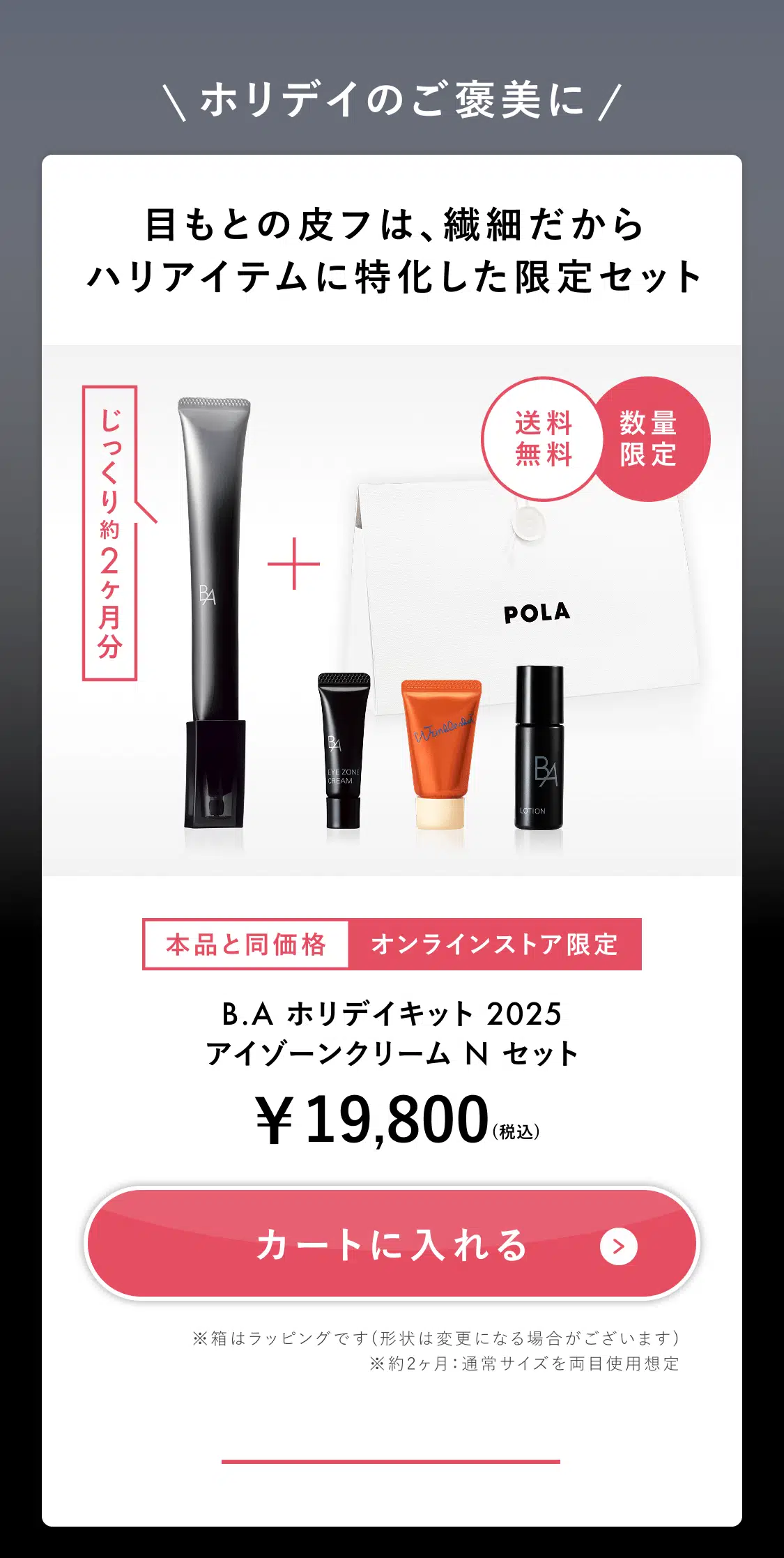 通常サイズでじっくり約2ヶ月