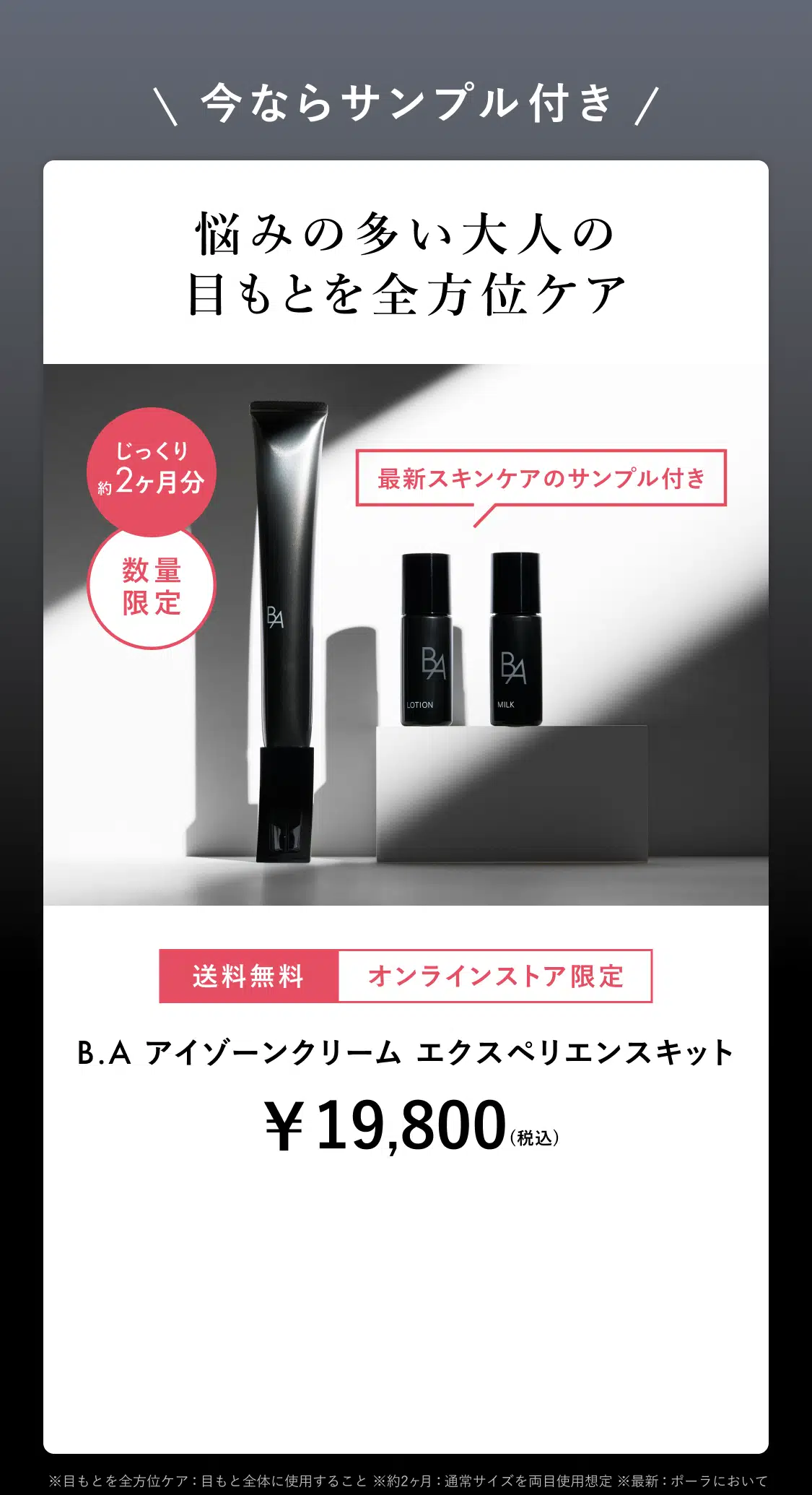 通常サイズでじっくり約2ヶ月
