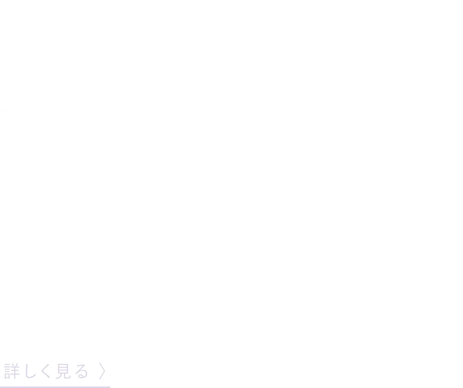推奨の使用量を目安にご使用いただき、力を入れて繊細な目もとをこすってしまわないようにケアしましょう。
          朝は目覚めるようなハリ感をプラスし、一日過ごした夜は目もとをいたわるように整え、アイケア時間がもっと豊かに。
          このページの「HOW TO」から動画でご覧いただけます。
          詳しく見る 〉