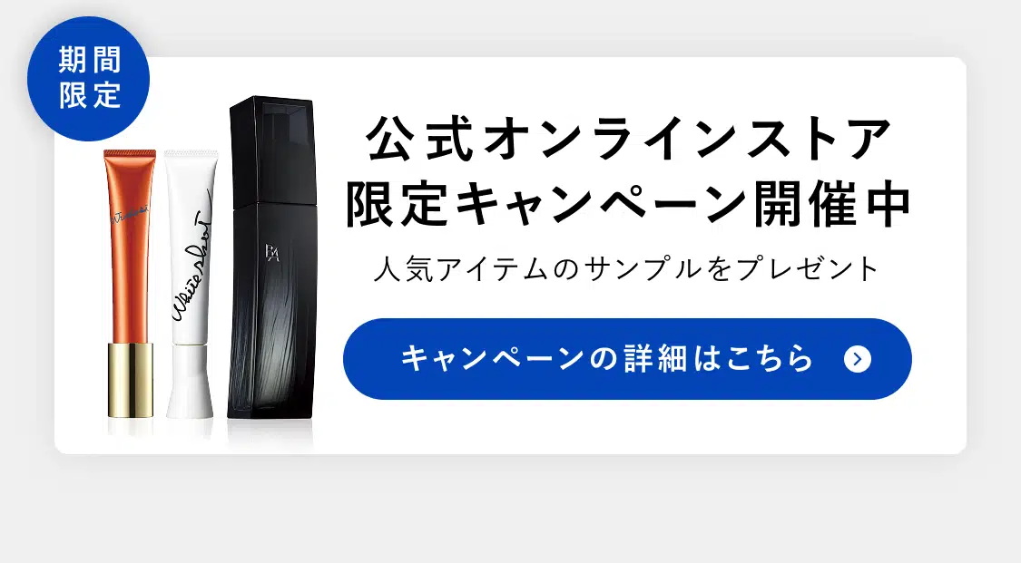 業界初、新発想の日ヤケ止め「B.A ライト セレクター」 | ポーラ公式 業界初、新発想の日ヤケ止め「B.A ライト セレクター」 | ポーラ公式