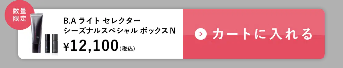カートに入れる