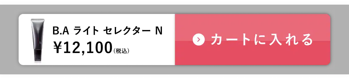 カートに入れる