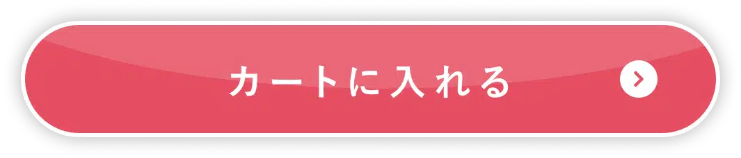 カートに入れる