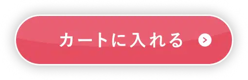 カートに入れる