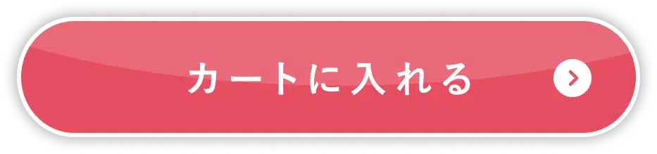 カートに入れる