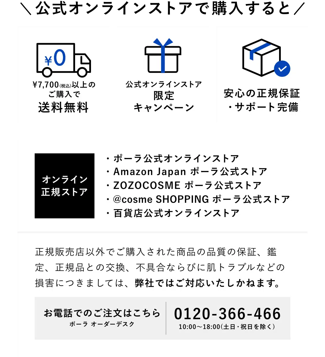 公式オンラインストアで購入すると 送料無料でお届け 公式オンラインストア限定キャンペーン 安心の正規保証・サポート完備