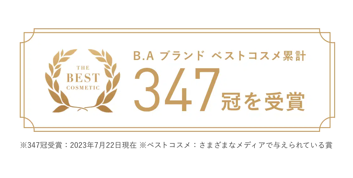 業界初、新発想の日ヤケ止め「B.A ライト セレクター」 | ポーラ公式