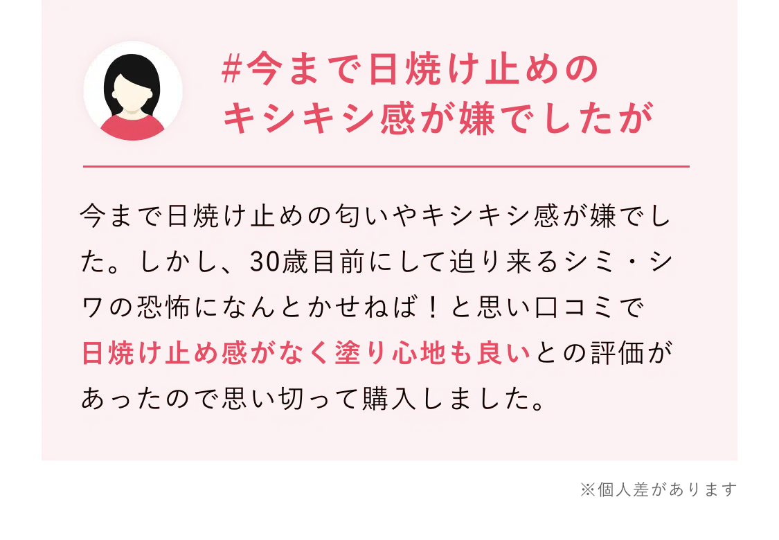 業界初、新発想の日ヤケ止め「B.A ライト セレクター」 | ポーラ公式 