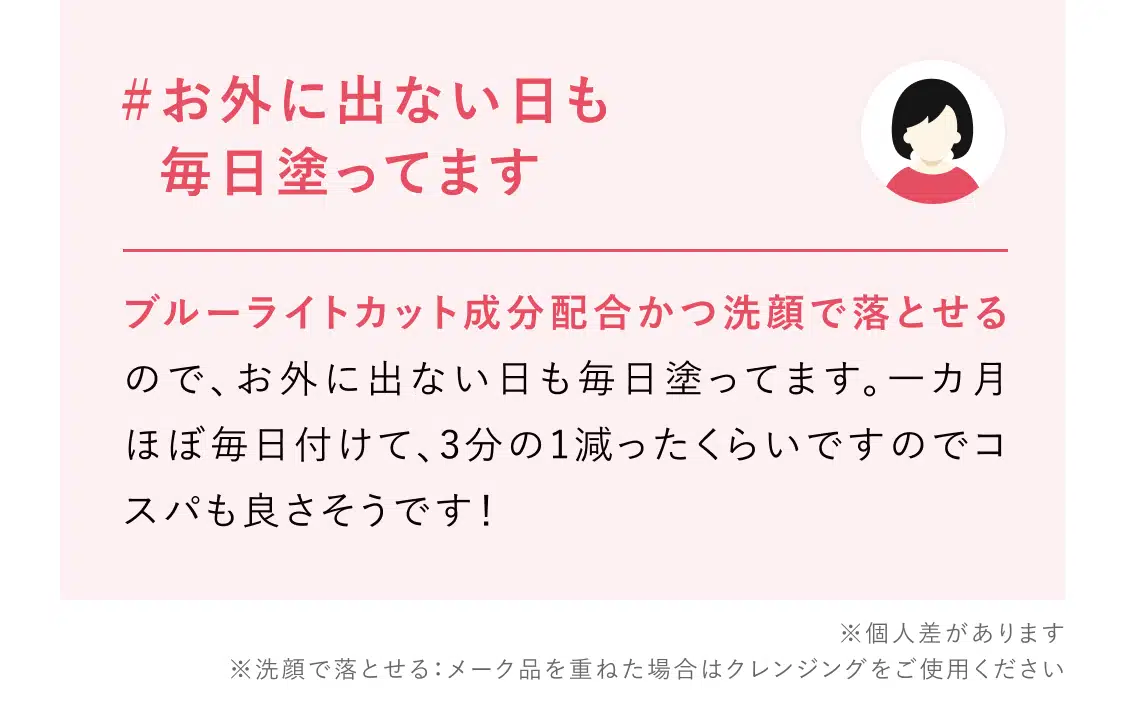 #スキンケアの延長として