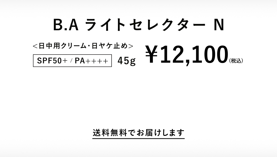 B.Aライトセレクター N