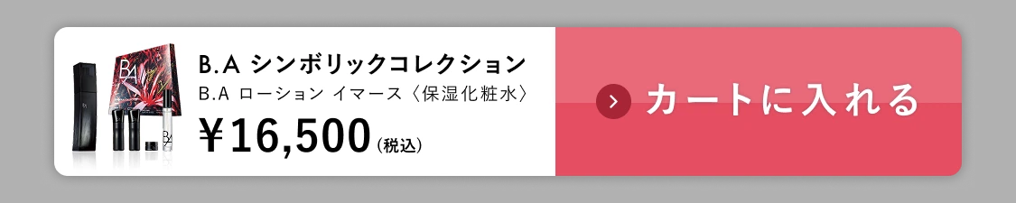 カートに入れる