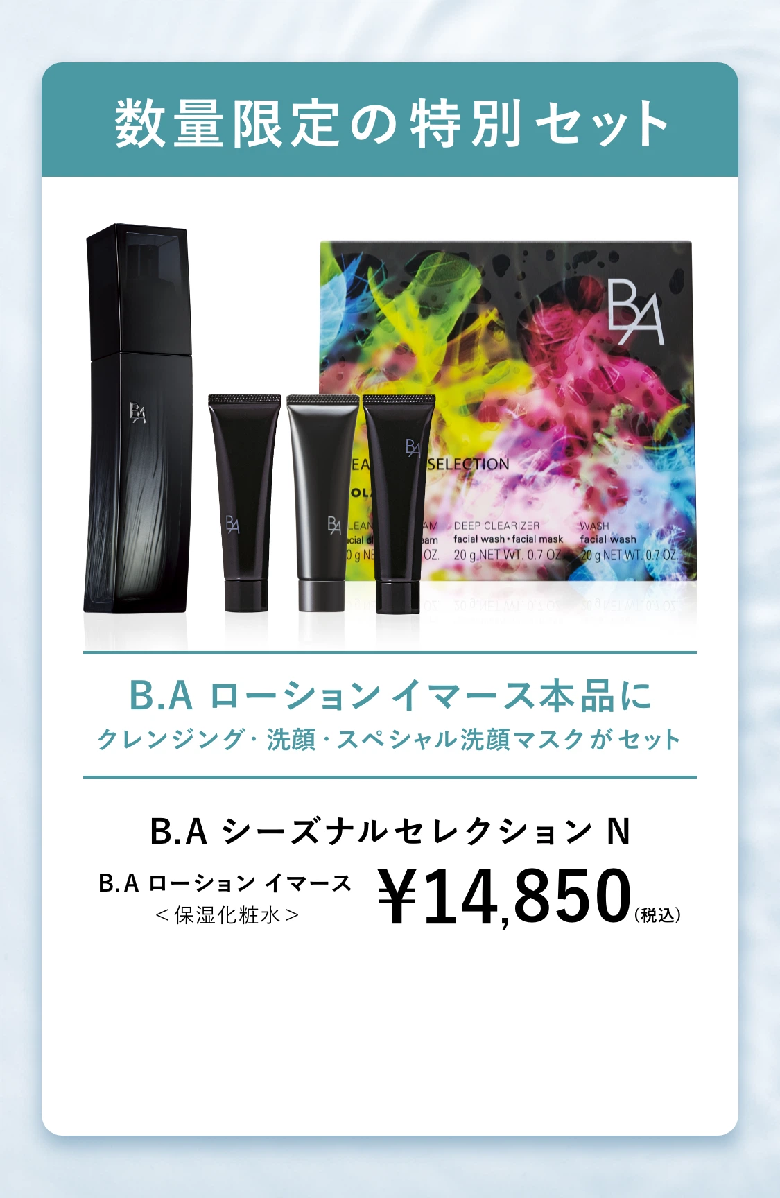 新品POLA BAウォッシュN本体 BAクレンジング N本体 POLA BAウォッシュN