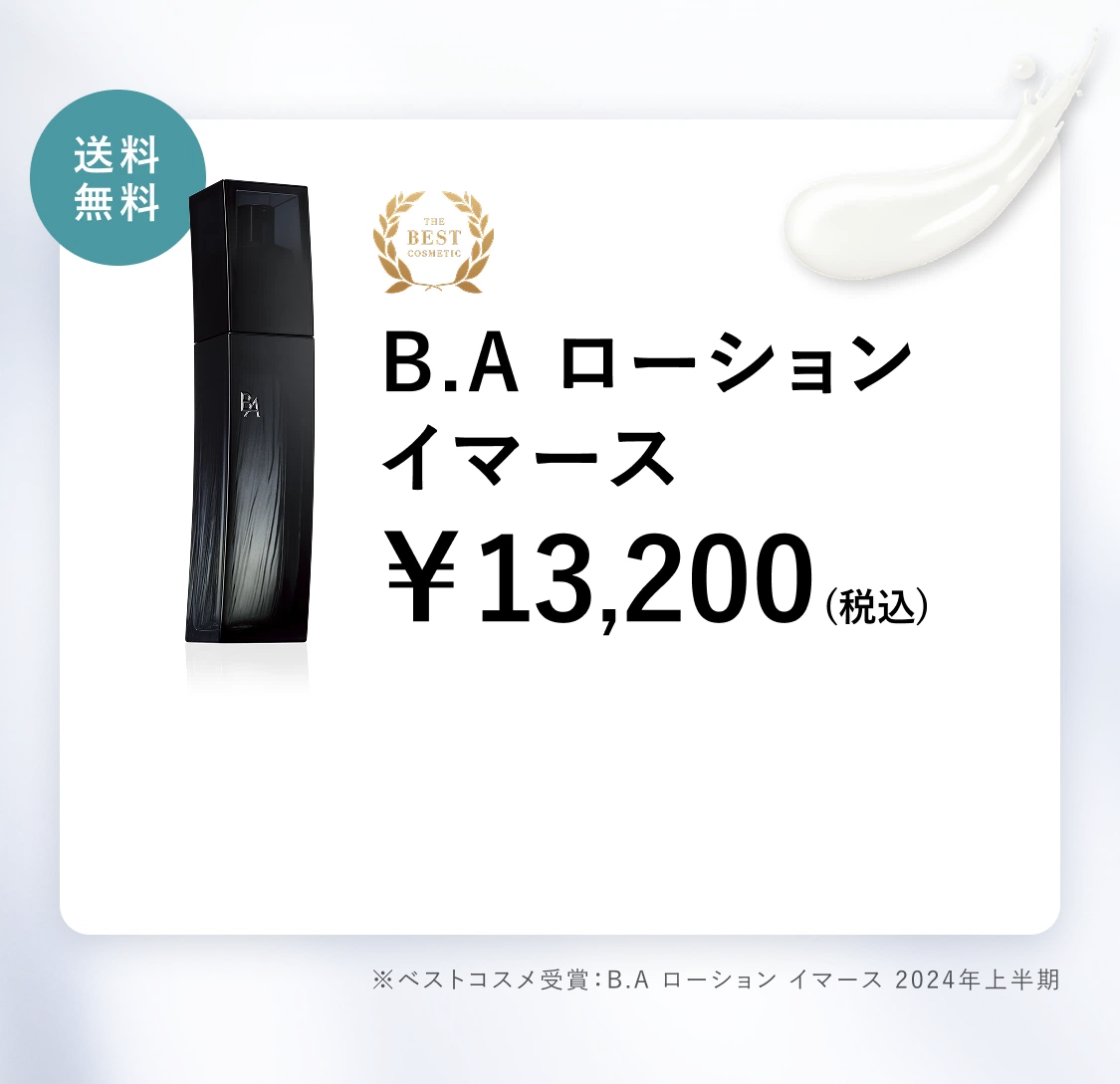 数量限定4点キット