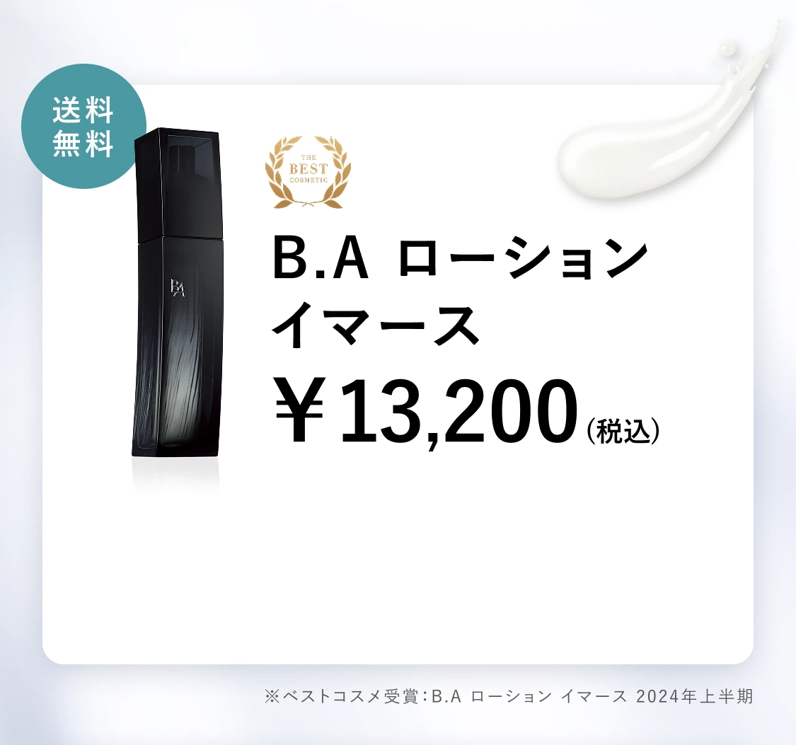 数量限定4点キット