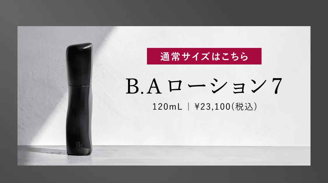 ポーラ最高峰ブランドを象徴する化粧水「B.A ローション 7」 | ポーラ