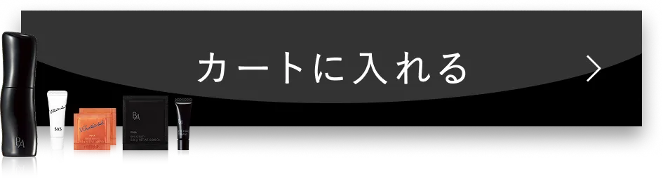 カートにいれる