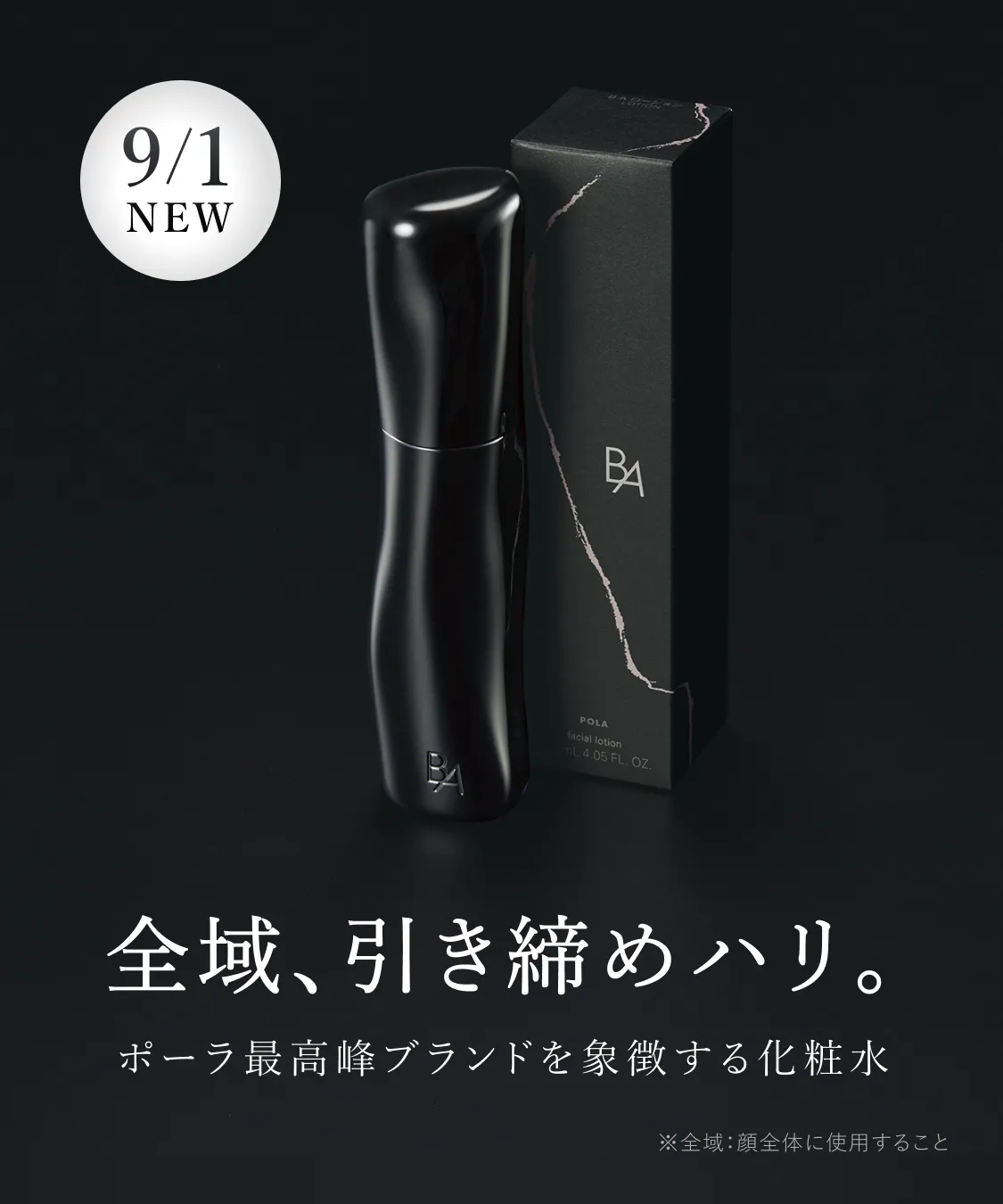 みずみずしく膨らむようなハリ肌を