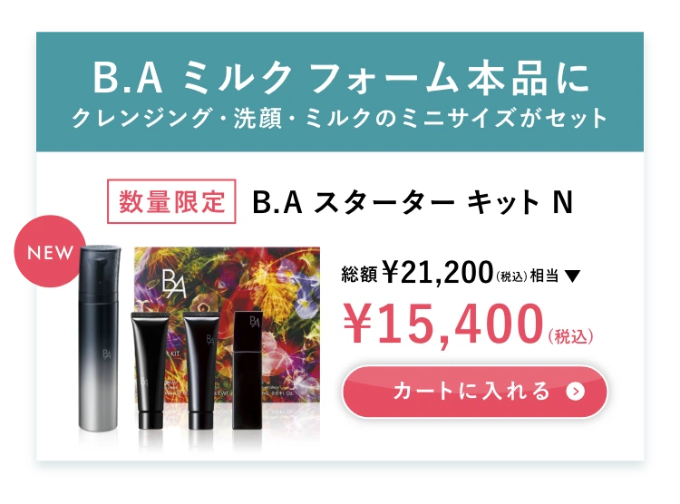 引き締め泡乳液「B.A ミルク フォーム」 | ポーラ公式 エイジングケア