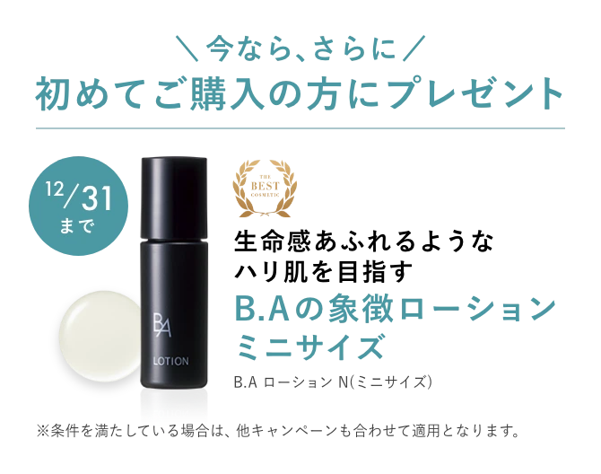 【新発売】pola BA ミルクフォーム 84g<保湿乳液、美容液>