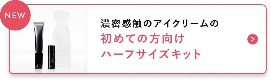 売り切りPOLA ホワイトニング&モイスチャーセット6個&ながす6回分セット 売り切りPOLA ホワイトニング&モイスチャーセット6個&ながす6