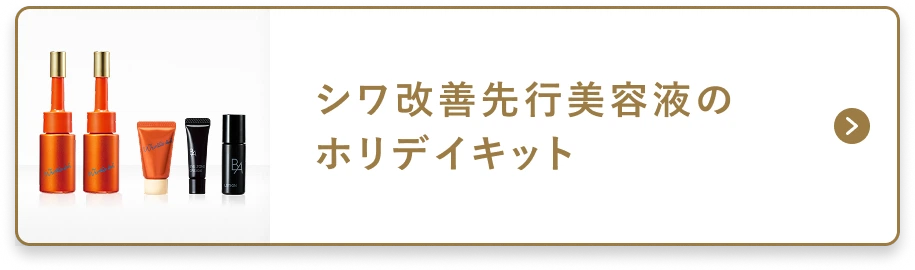 ポーラ公式オンラインストア限定キャンペーン情報 | ポーラ公式
