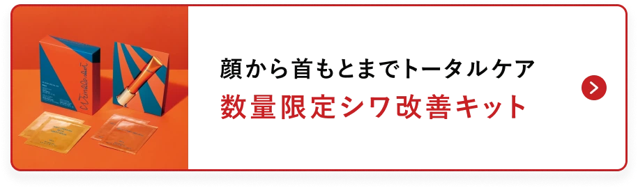 目もとのスペシャルケアセットの詳細へ