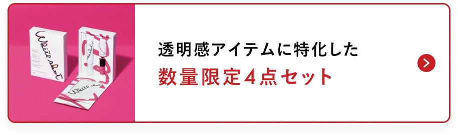新B.A数量限定キットの詳細へ